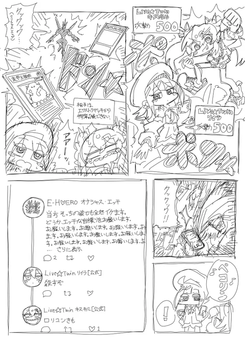 マリシャスエッジ2 