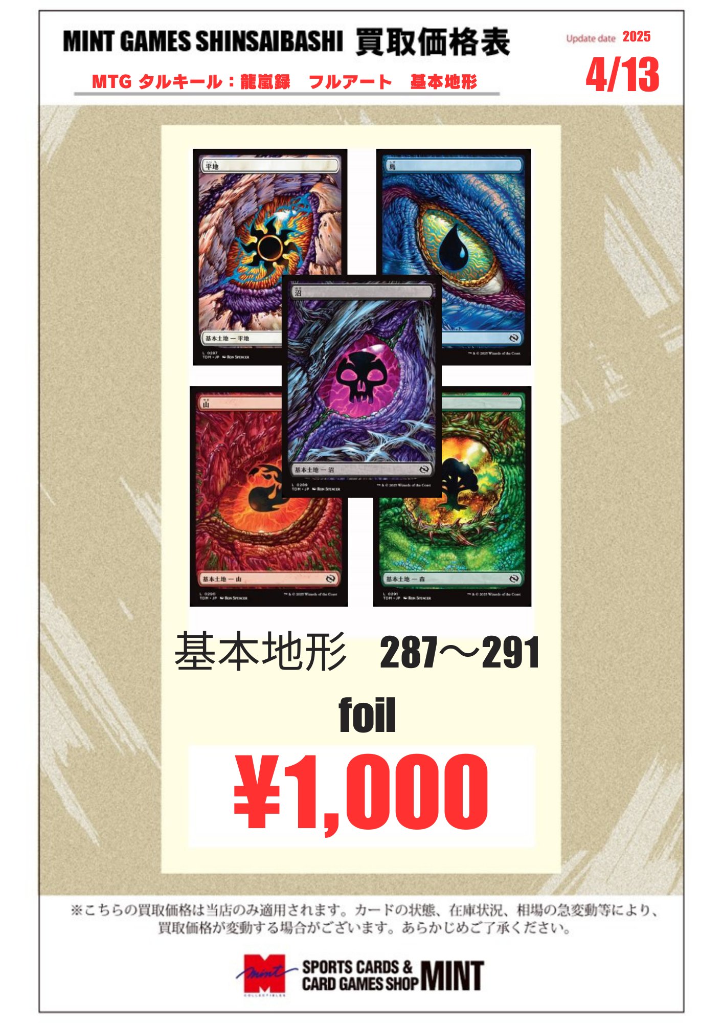 MINT GAMES 心斎橋アメ村 on X: 