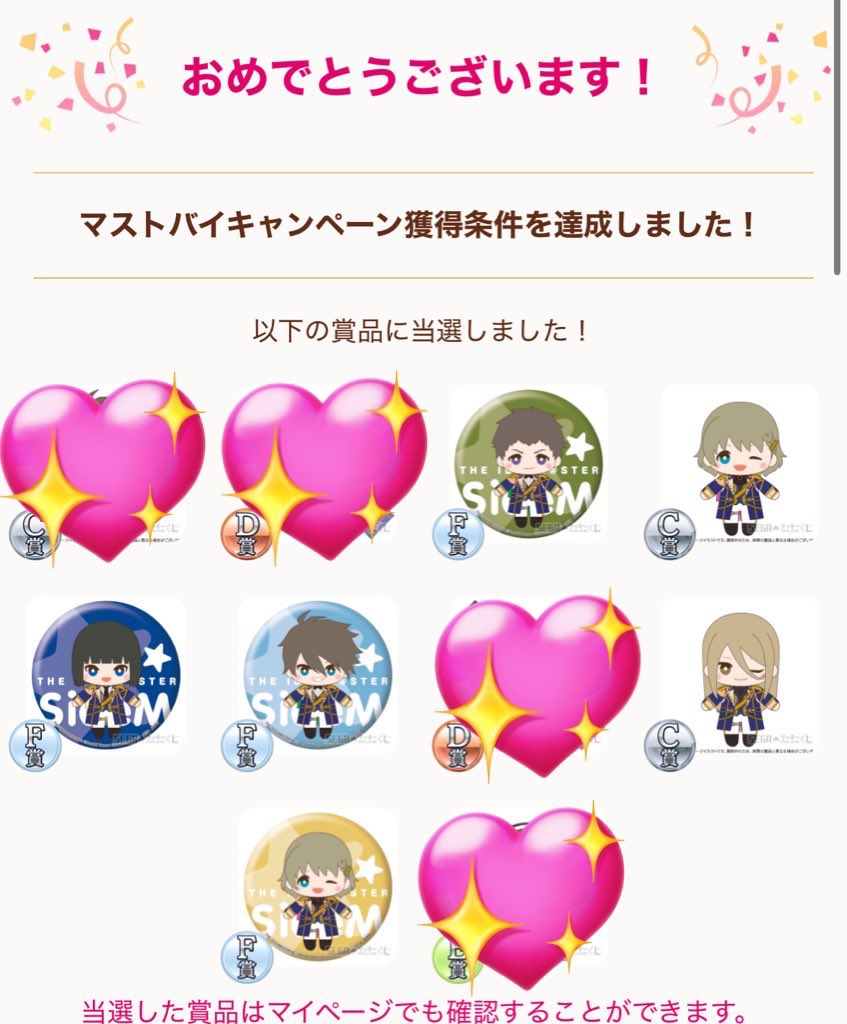 SEGA セガ ラッキー くじ オンライン
アイドルマスター SideM 10th Anniversary vol.3

譲　画像参照
道流,翔真,クリス,巻緒

求　同賞 道夫,百々人,次郎,幸広,想楽,類
C道夫D百々人決まるまで他は返信にお時間いただきます

平日都内手渡しor郵送