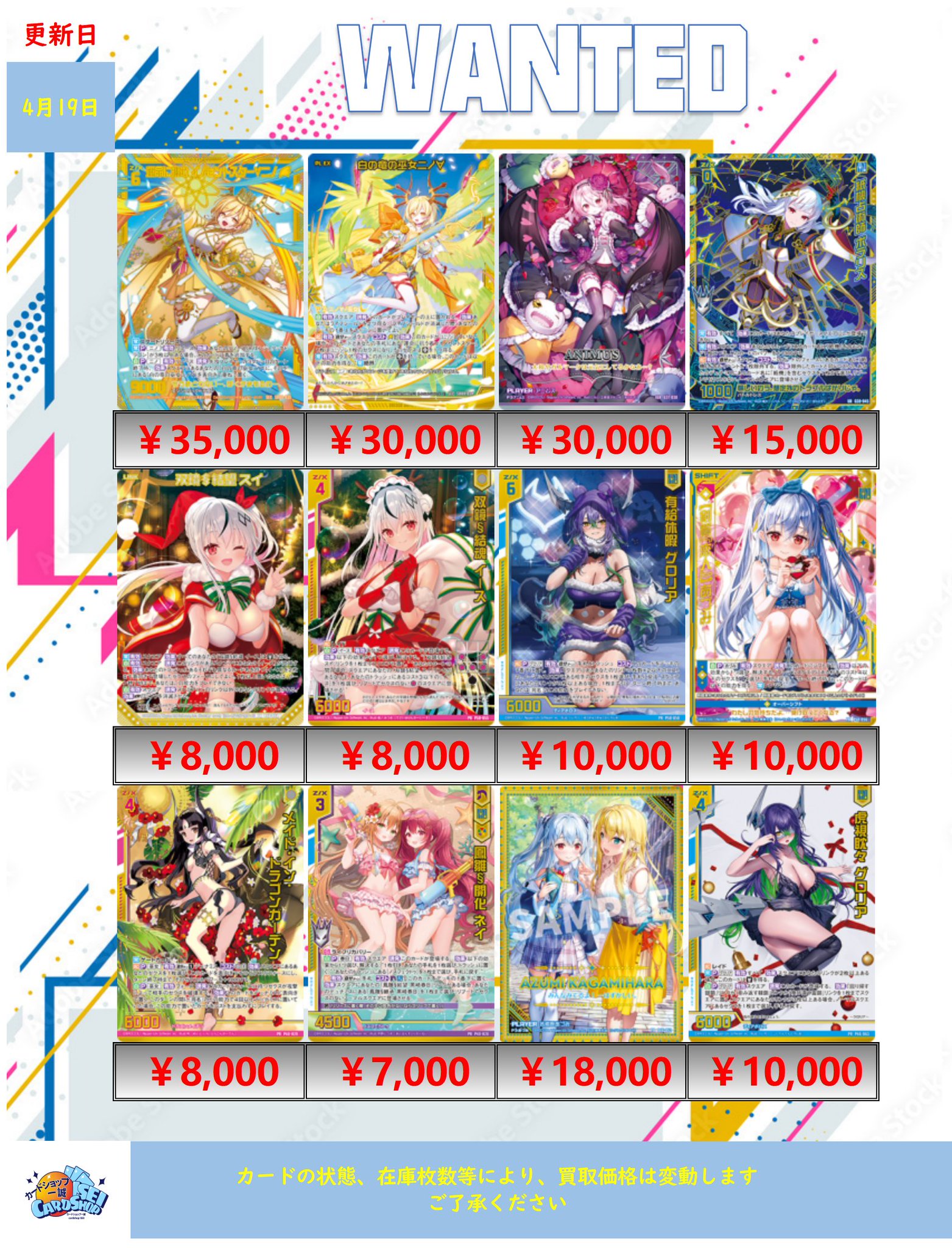 カードショップ一誠 秋葉原店 on X: カードショップ一誠 秋葉原店 on X: