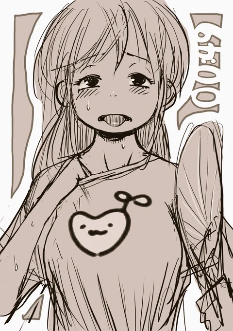 おや、おやおやおやおやおや?
なんか暑くない? 