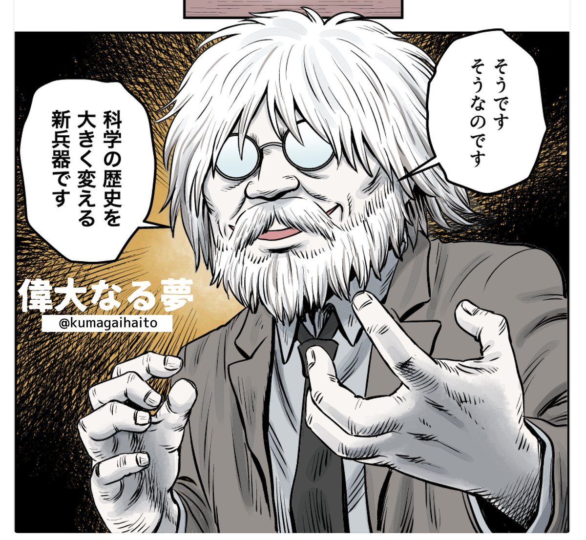[定期ツイート]
江戸川乱歩原作の「偉大なる夢」を別視点から描いたコミックです
全2巻発売中!
原作未読でも楽しめます
原作既読でも新しい発見があります 