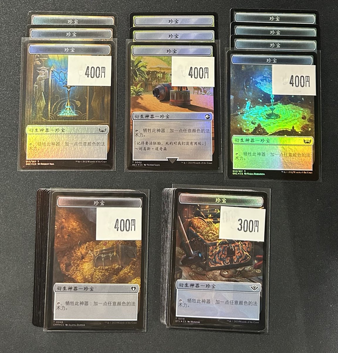 【商品情報】
簡体字《宝物トークン》再入荷しました📦
3000円からDMでの通販も行っています🎃🙏