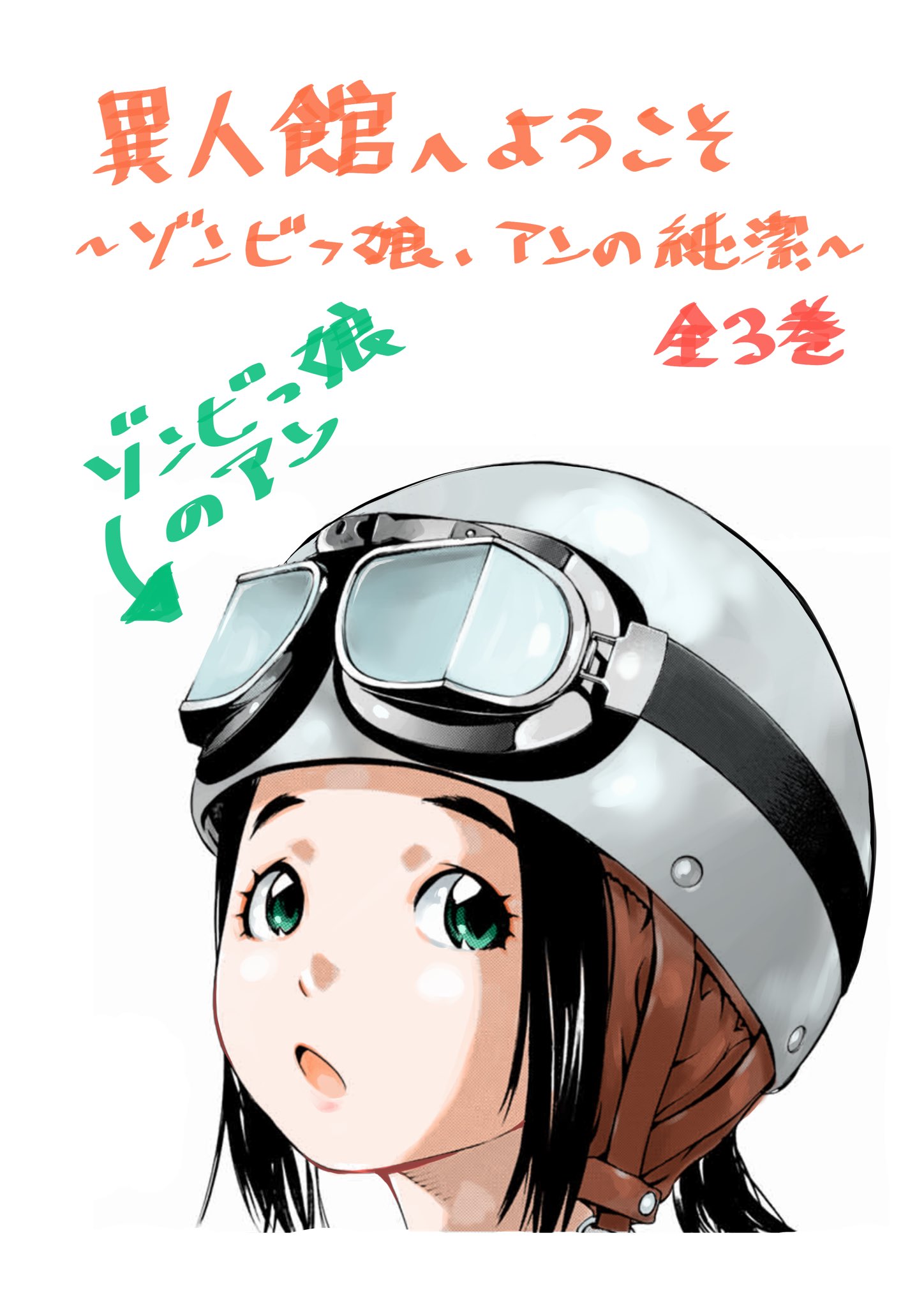 ぱすてる 1巻 | 小林俊彦 | マンガ | Kindleストア | Amazon