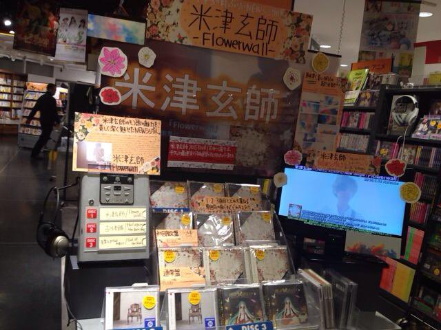 nostalgia_trbot's tweet photo. 米津玄師  Flowerwall https://t.co/YbBRbhwckl