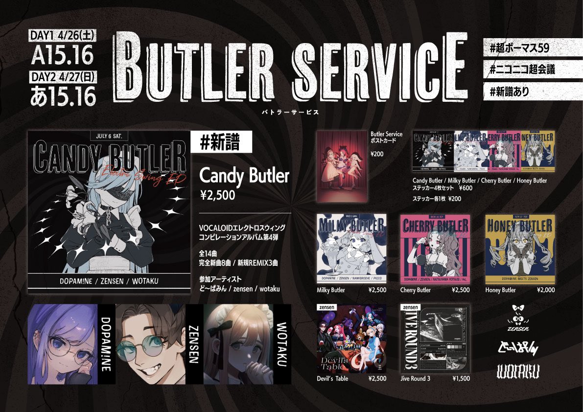 【 #超ボーマス お品書き 】

4/26(土)、4/27(日)のお品書きを作成いたしました
新譜に加えポストカード、過去作ジャケットのステッカーが新たに追加されています！

旧譜は数が少なく売り切れの可能性がございます。
ど〜ぱみんの新譜はお隣ブース「A17(あ17)」での頒布となります。

#ボーマス59