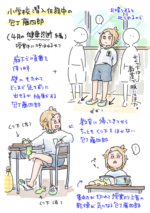子供の無意識の(謎)行動って、大人になるともうできない。 
