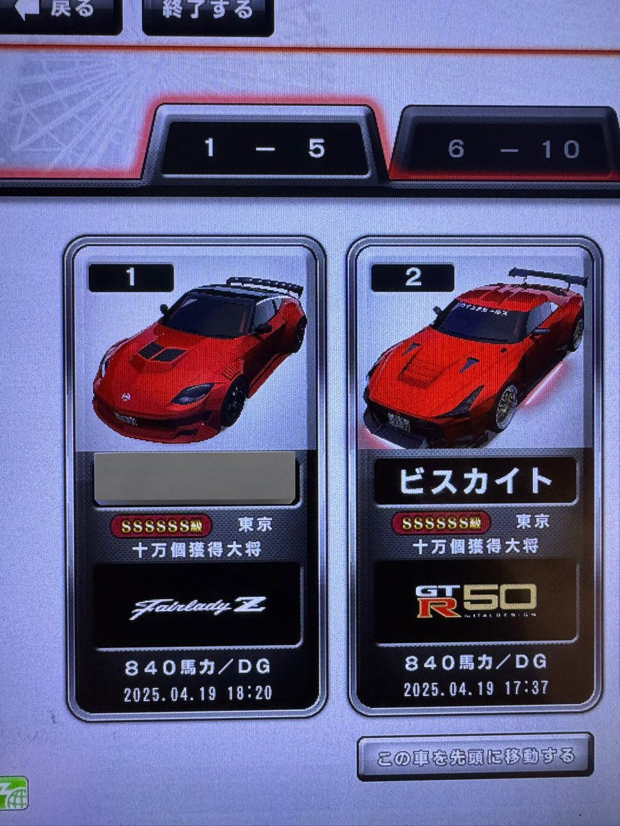 C2P0H0's tweet photo. RZ34 貫通&amp;トロフィーカンスト
とても良い車で楽しませてもらいました！ https://t.co/bKuEQh3sVo