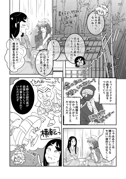 (9/9)
R18部分のサンプルはpixivにあげたらツリーに繋げます🙏 