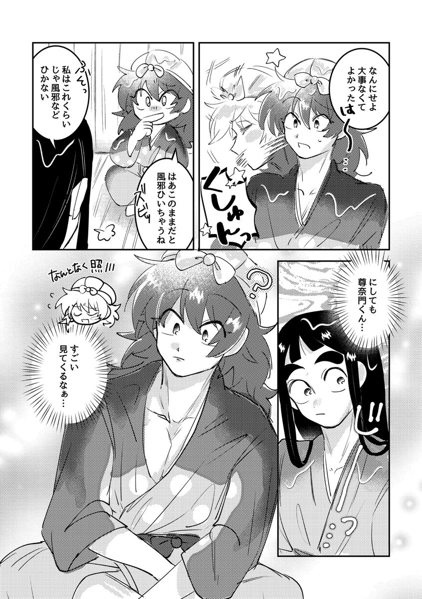 (9/9)
R18部分のサンプルはpixivにあげたらツリーに繋げます🙏 