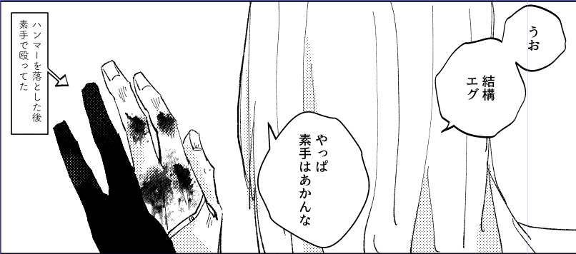 っていうwip 