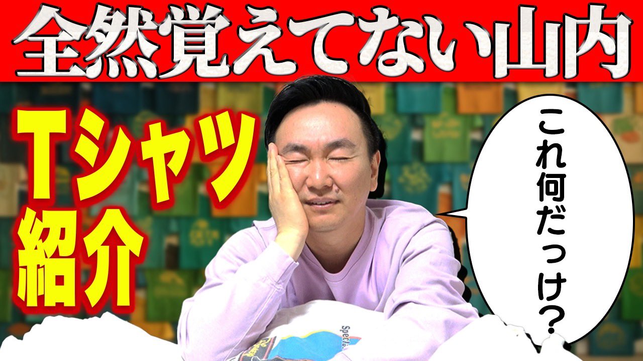 山内健司 (@yamauchi0117) / X