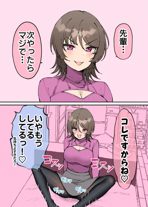 次やったらマジで〝これ〟な後輩彼女(1/2) 