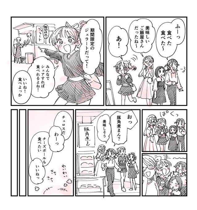 別腹です
 #漫画が読めるハッシュタグ 