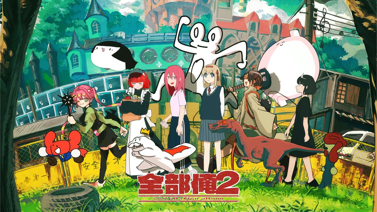 サークル全部俺 (@Zenb_Ore) / Posts / X