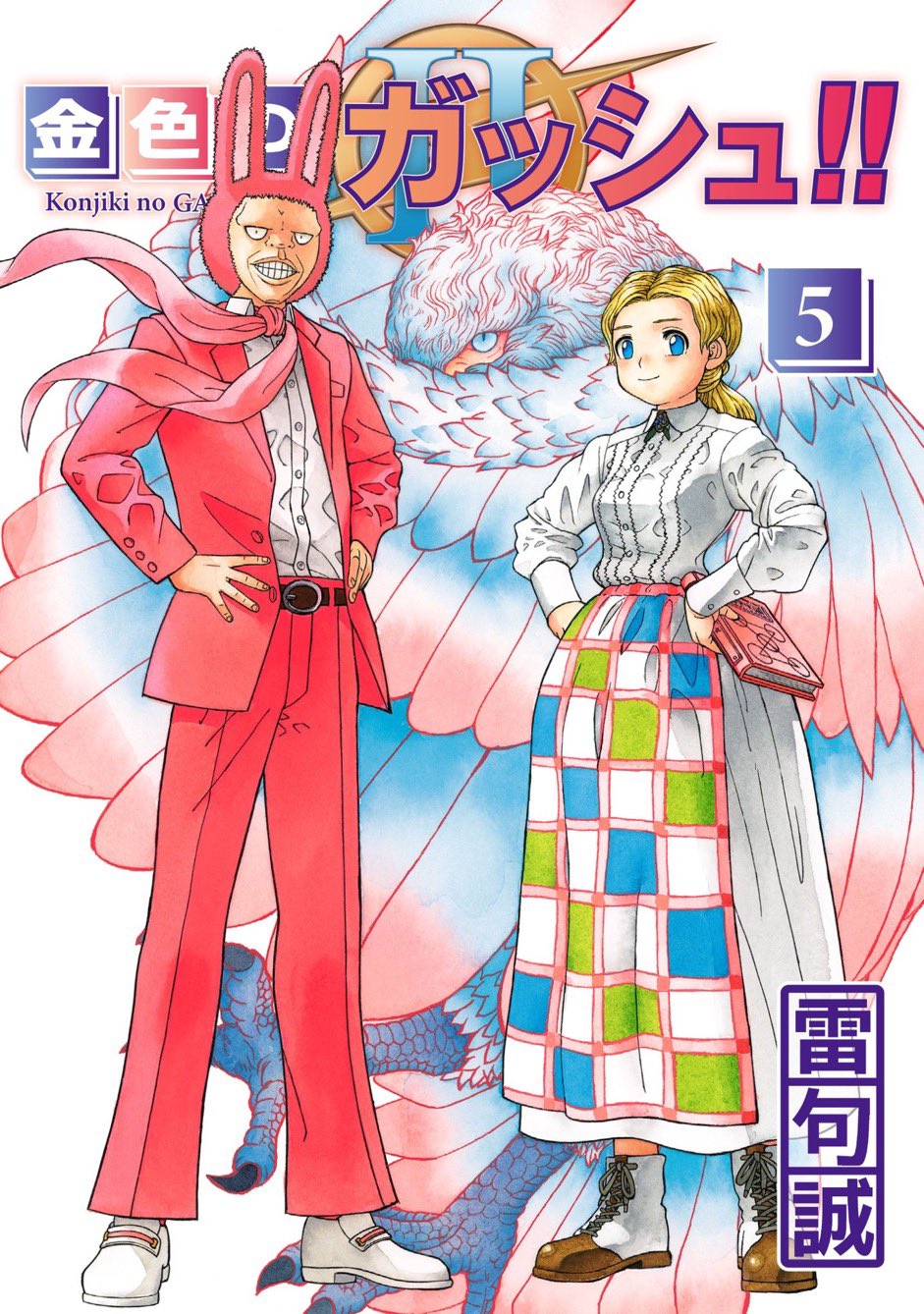 ガッシュベル ガッシュサンタ ガッシュベル ガッシュサンタ 71hYZszeU+L._UF350,350_QL50_.jpg