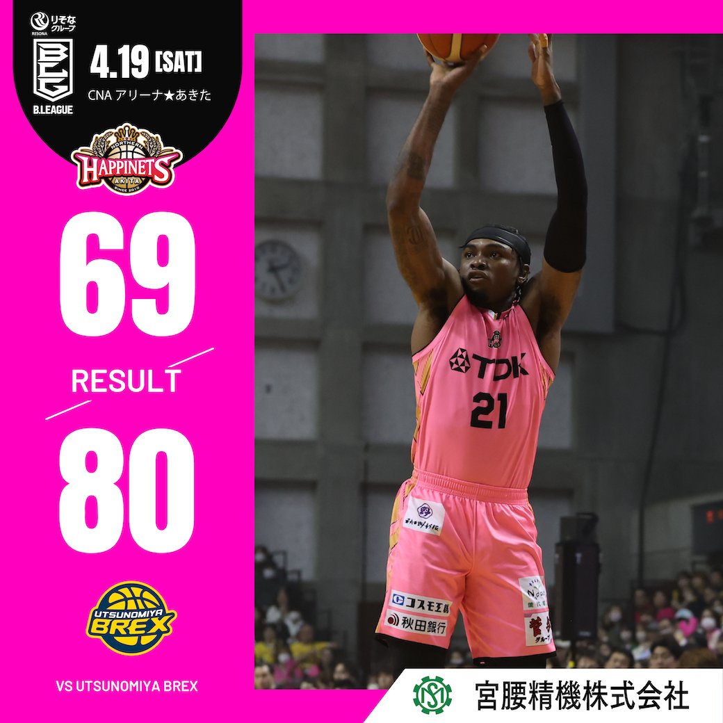 公式サイト更新しました】 4/19(土)vs宇都宮ブレックス GAME1 ▽試合