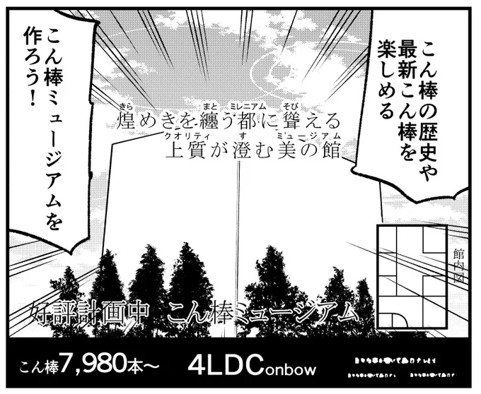 大変お待たせしております。今夜は「ゲーム開発部だいぼうけん!」の更新ではないでしょうか…! 