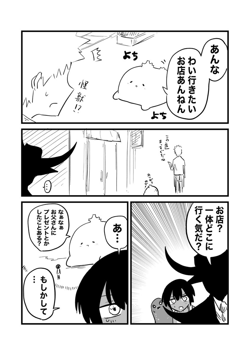 重力に負けた怪獣　59