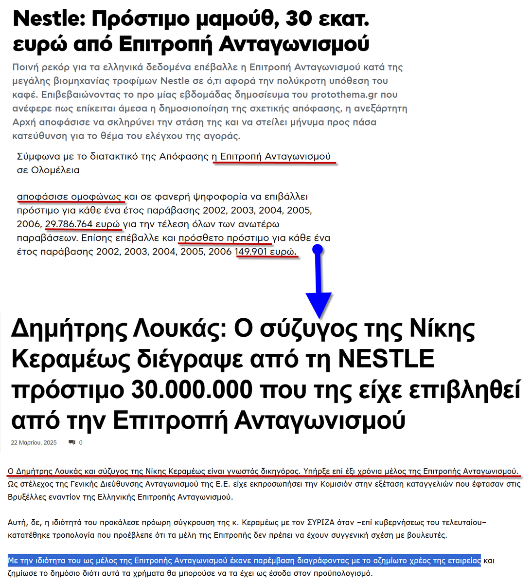 antivla's tweet photo. Στην Ελλαδίτσα ΔΕΝ έχει σημασία πόσο μεγάλα πρόστιμα ανακοινώνονται στα καρτέλ ή σε διάφορες εταιρείες.

Σημασία έχει τι γίνεται στη συνέχεια με αυτά

Να εδώ το μαμούθ πρόστιμο την 30 εκατομμυρίων στην Nestle, απλά διαγράφηκε κ δεν εμφανίστηκε πουθενά, λόγω κυβερνητικής διαπλοκής https://t.co/F1yiiFLtMk