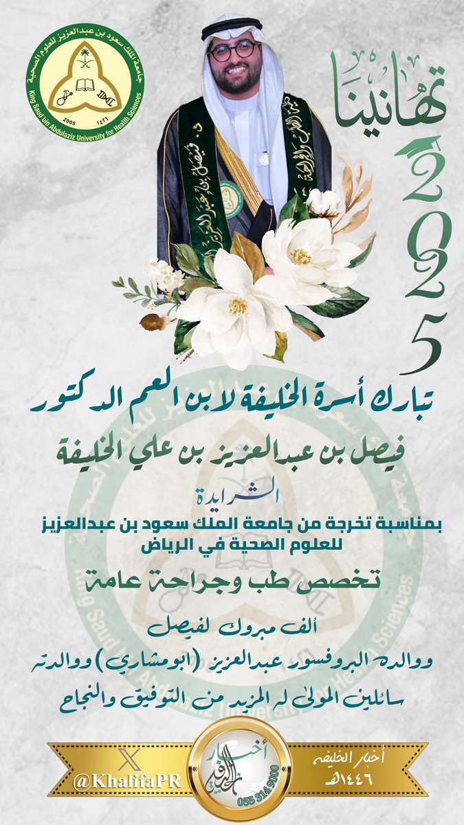 ملتقى أسرة الخليفة tweet media