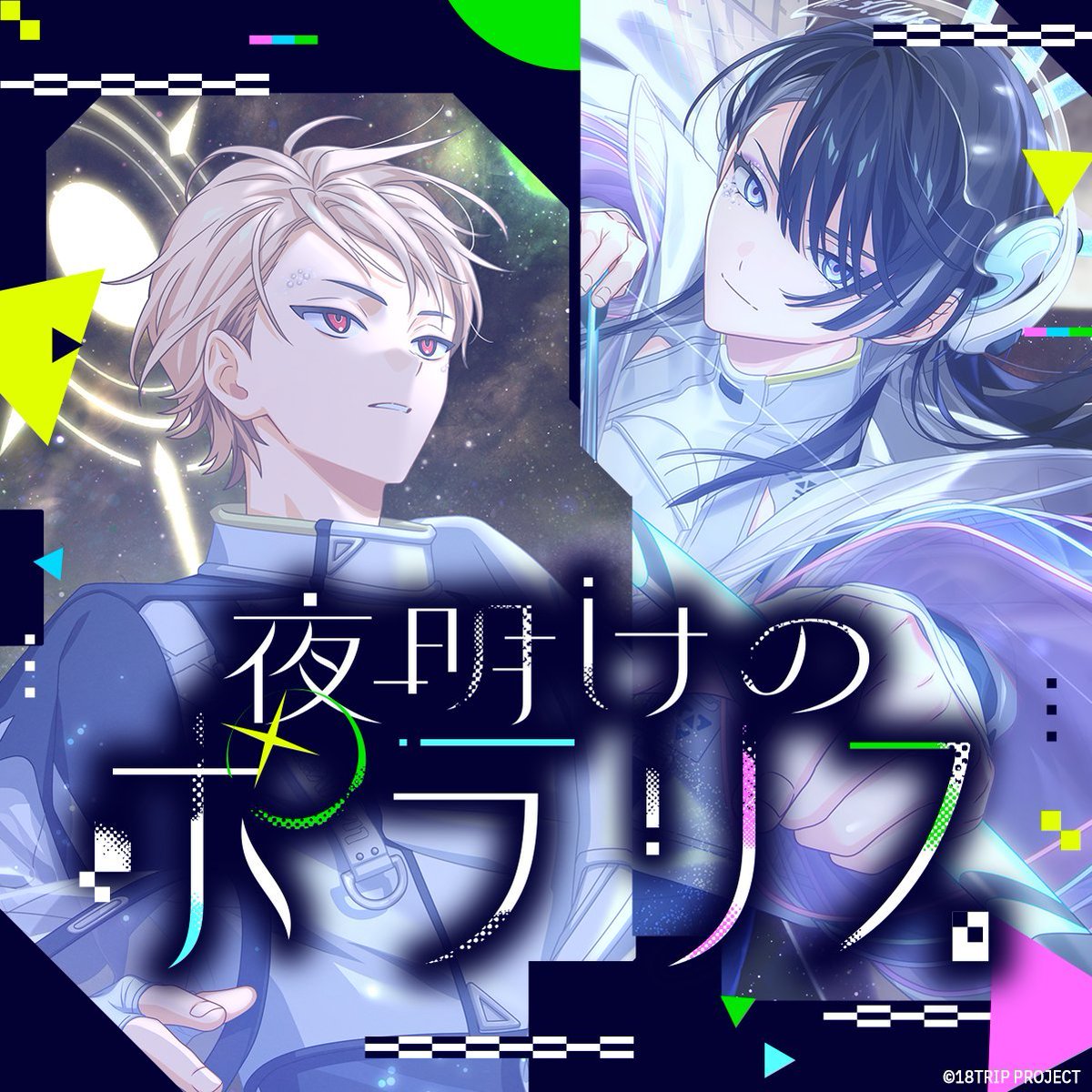 The event song will be 