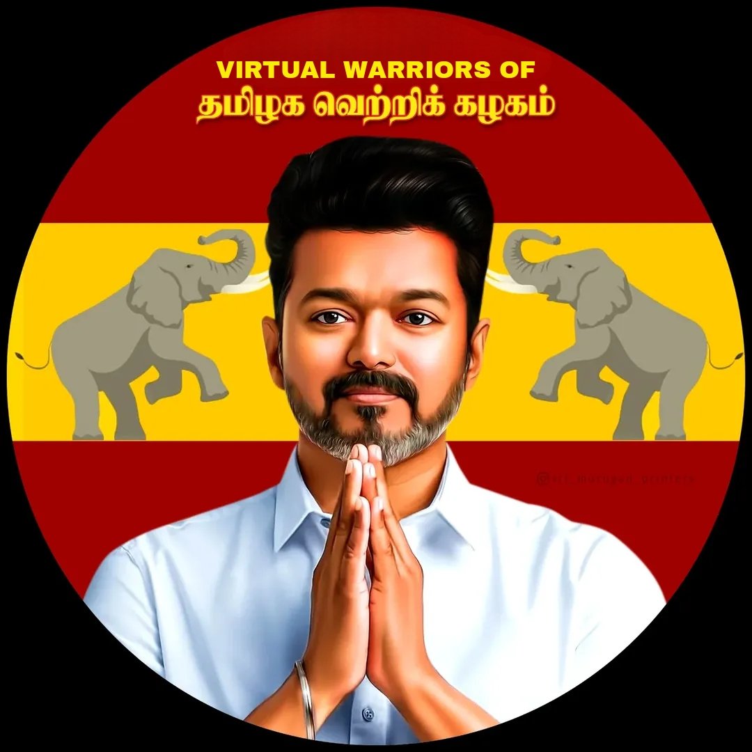 VirtualWarriors Of TVK (@vw_tvk) on Twitter photo NOW CORRECTED <a href="/VW_TVK/">VirtualWarriors Of TVK</a> ( VIRTUALWARRIORS OF TVK ) ✅️🤗
#தமிழகவெற்றிக்கழகம் #VirtualWarriors NOW CORRECTED <a href="/VW_TVK/">VirtualWarriors Of TVK</a> ( VIRTUALWARRIORS OF TVK ) ✅️🤗
#தமிழகவெற்றிக்கழகம் #VirtualWarriors