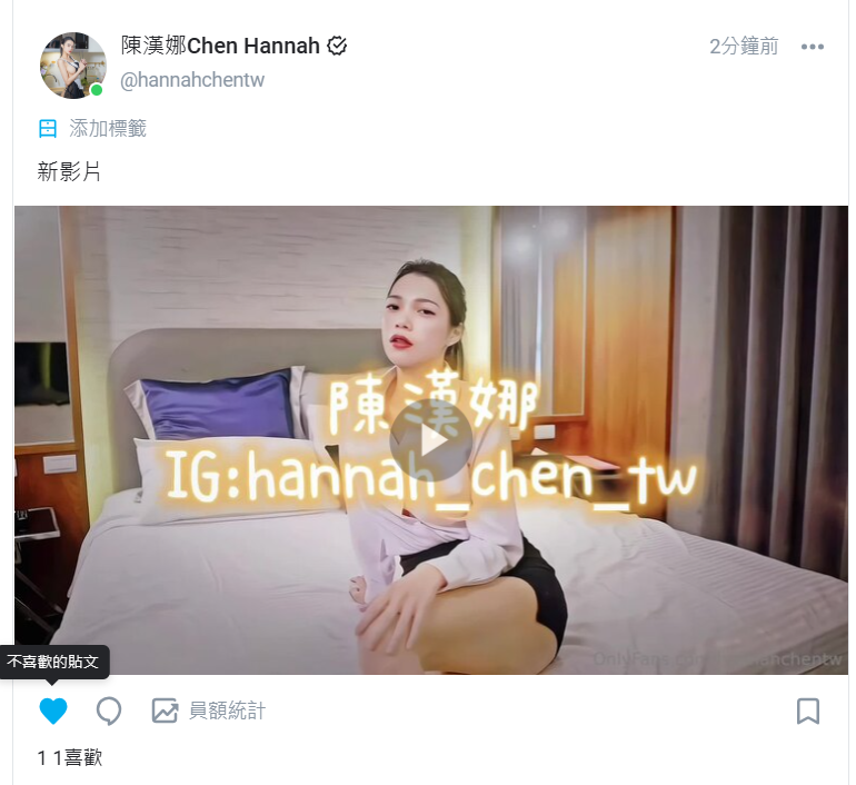 Taipei_hannah's tweet photo. 獨家新影片new video,  訂閱我的onlyfans喔! https://t.co/EkqRpbqMAP