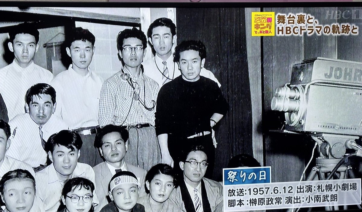 いまの若い人には信じられないだろうが。
テレビ黎明期のドラマは基本的に「生放送」だったんだぞ。 