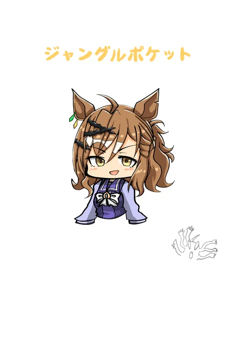 ぽっけ君! 