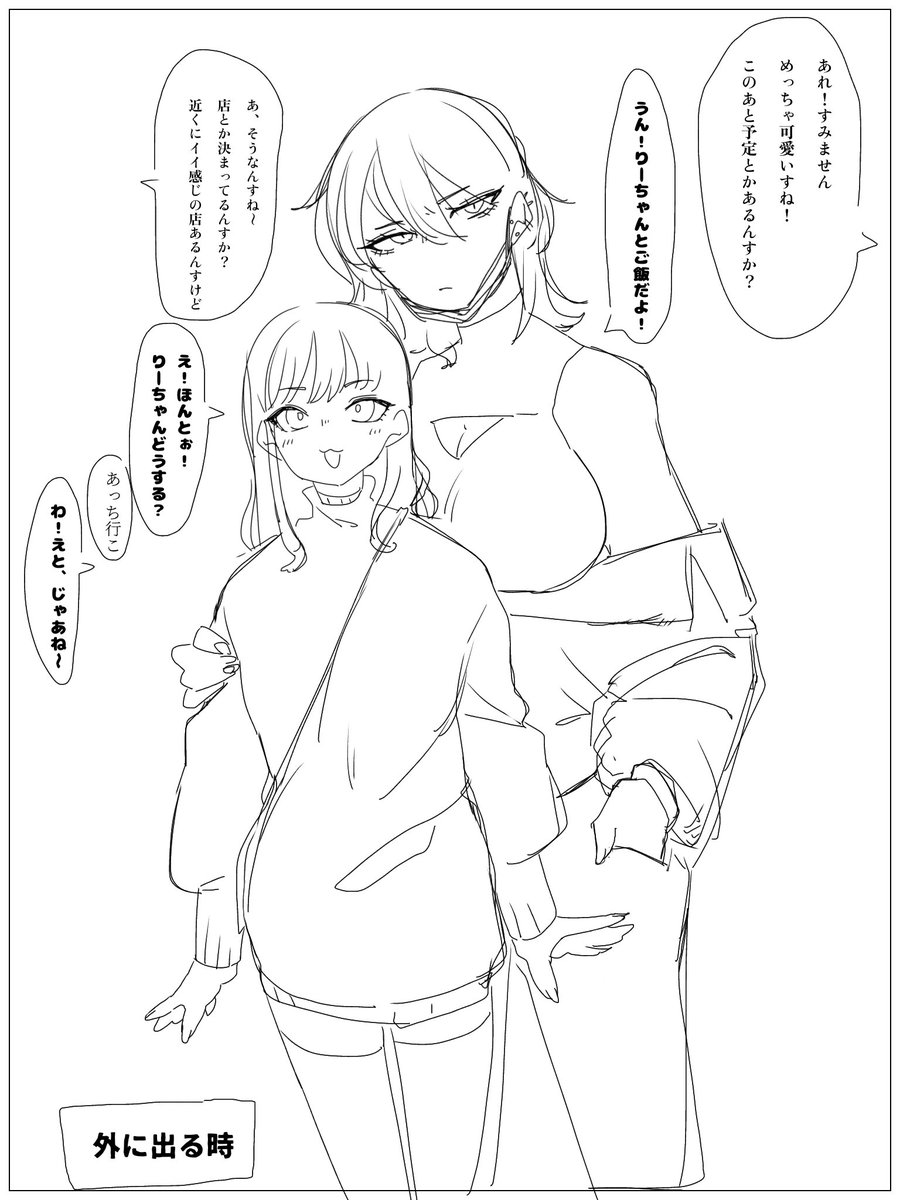 守ったり守られたり、立場逆転しているようでしていない百合だわね 