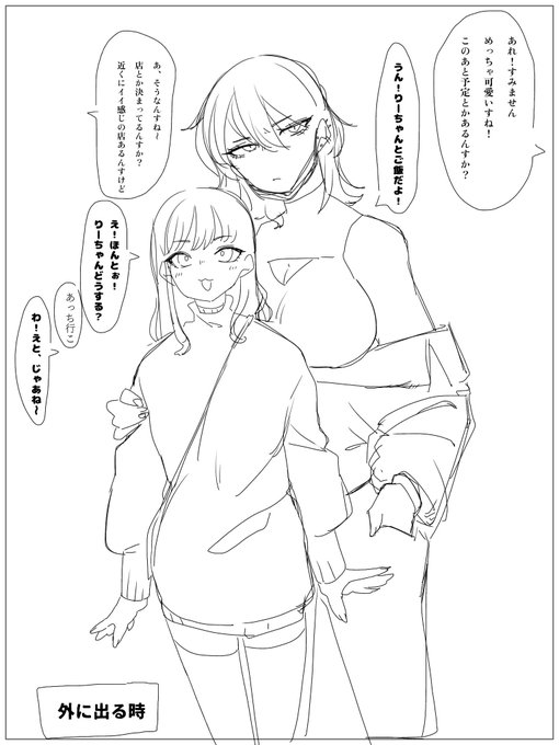 守ったり守られたり、立場逆転しているようでしていない百合だわね 