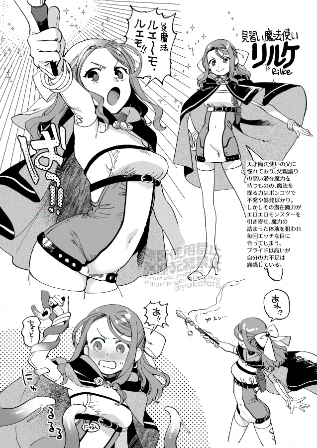 魔力のつまった体液を狙われてエロエロ触手にいろいろされる見習い魔法使いちゃんです(オリジナル🔞NSFW) 