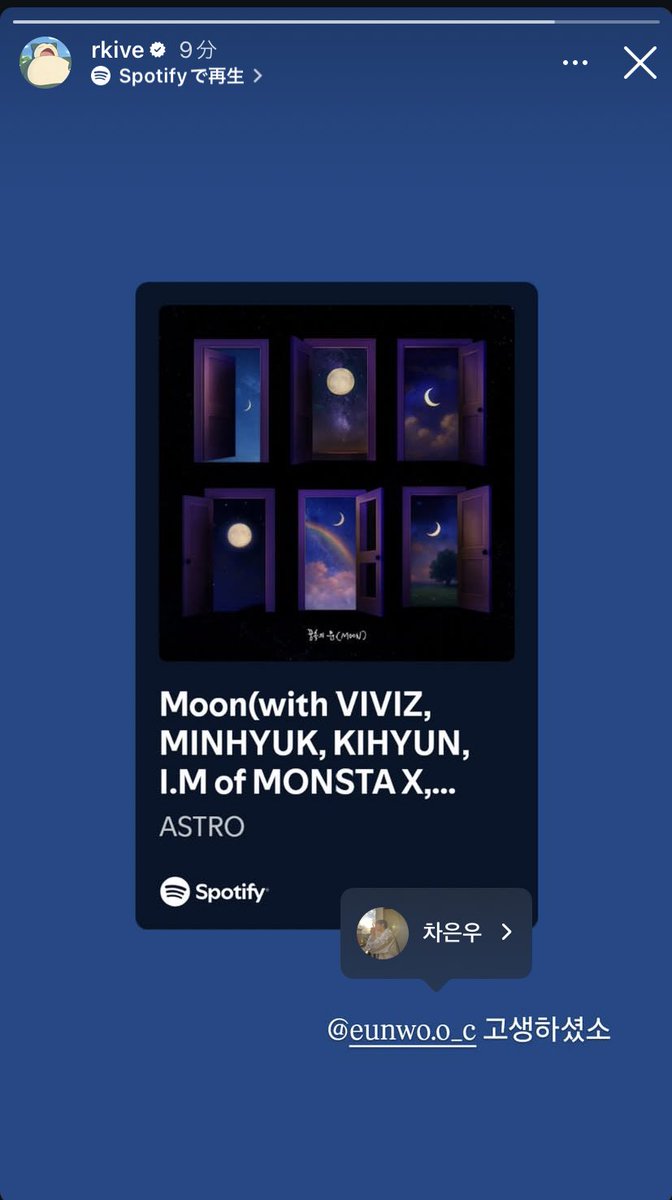 aroha_iru2's tweet photo. BTSのナムさんがアストロの曲、“Moon”を聴いてウヌくんをタグ付けして「お疲れ様でした」ってインスタストーリーに載せてくれてます😭 https://t.co/BVTa3cytKo