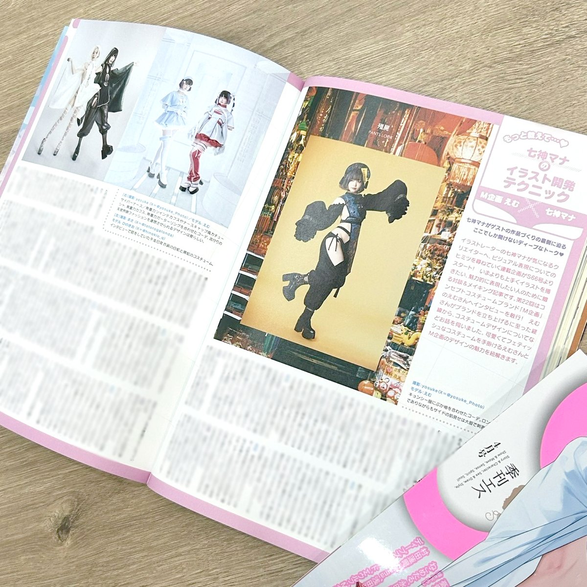 🍋#季刊エス 89号🍓

✍️インタビュー🎤
七神マナ<a href="/h654r1/">七神マナ_7×2</a>×M企画<a href="/emuproject/">M企画</a> えむ<a href="/emu_000/">えむ</a>
コンセプトコスチュームブランド「M企画」のデザイナー・えむさんにインタビューを敢行！
可愛くてフェティッシュなコスチュームを手掛けるえむさんと「M企画」のコスチュームデザインの魅力を紐解きます🧵🪡