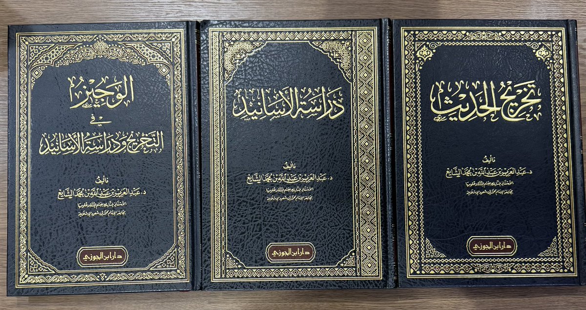 aamshaya's tweet photo. كيف تتقن علم الحديث؟
1-تخريج الحديث.
2-دراسة الأسانيد.
3-الوجيز في التخريج ودراسة الأسانيد.
الآن في مكتبة جرير بسعر الجملة، تخفيص 30%.
ينتهي التخفيض اليوم!
العرض متاح:  1-في المتجر. 2-وفي المكتبة.
https://t.co/bbT650WwOH https://t.co/rrgbgaOQYh