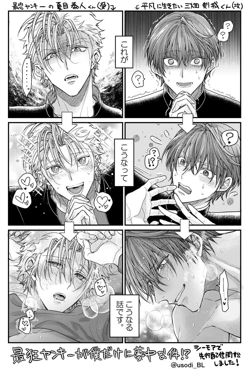 うそぢ tweet media