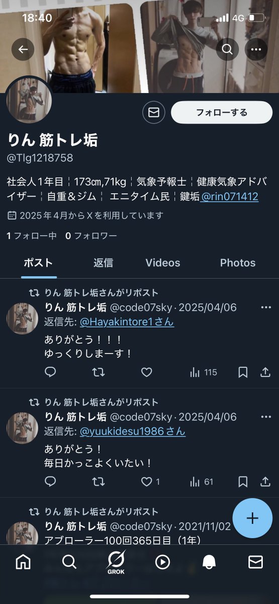 久しぶりに開いたらとんでもないの湧いてたので通報お願いいたします笑