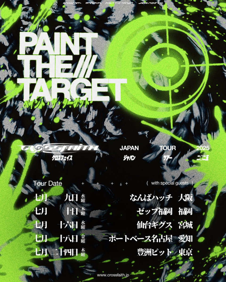 【Crossfaith Japan Tour 2025 -Paint The Target-】  

Crossfaith Japan Tour 2025 -Paint The Target-  全国5都市での2マンツアーオフィシャル二次先行&amp;NEW AGE割受付中！

7月9日（水）なんばHATCH vs ??? 
7月10日（木）ZEPP FUKUOKA vs ??? 
7月16日（水）仙台GIGS vs ???