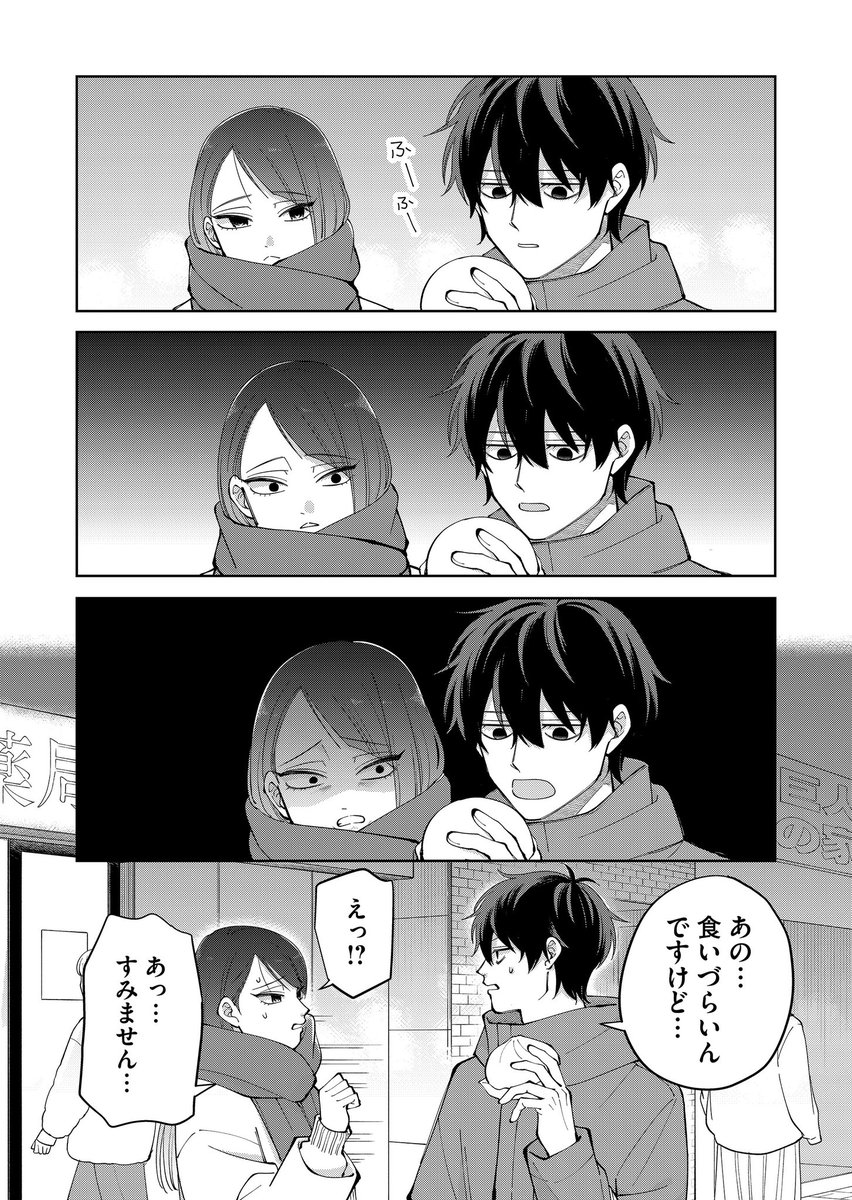 『盛りあがらないデート』本日更新しました!
一般は第9話、先読みは第10話まで読めます🌸

9話は仕事帰りに肉まんが食いたくなってしまったお話です!🌙
よろしくお願いします〜!
https://t.co/P3c63qXHxG 