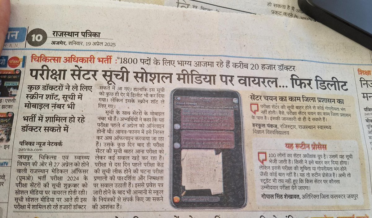 autopsy_surgeon's tweet photo. Three impossible things in the Universe:

3. Traveling faster than the speed of light

2. Creating a time paradox

1. Conducting an exam in Rajasthan without news of a leak https://t.co/IlPMNTiCql