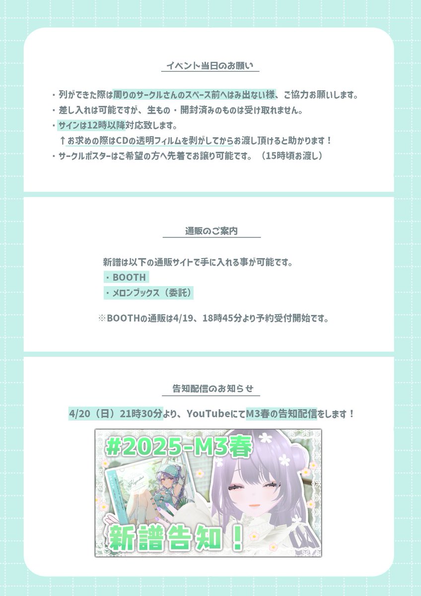 ───── · · ୨୧ · · ─────
 2025M3春 [心花学] お品書き
 第一展示場 T-07ab
───── · · ୨୧ · · ─────

☞会場限定ノベルティ
　おしゃかわ紙袋　※数量限定

☞通販
🛒BOOTH
nohakoyo.booth.pm

🍈メロンブックス
melonbooks.co.jp/detail/detail.…

#M3春2025  #M3春