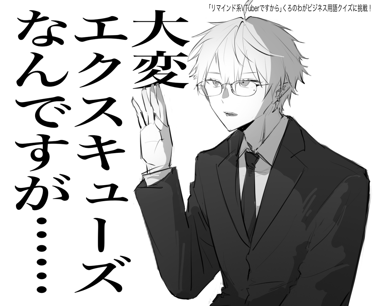見えた
#KuzuArt