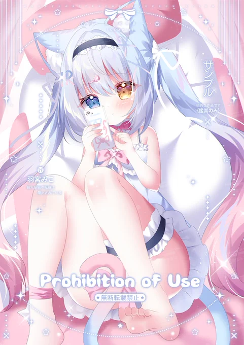 #Commission 