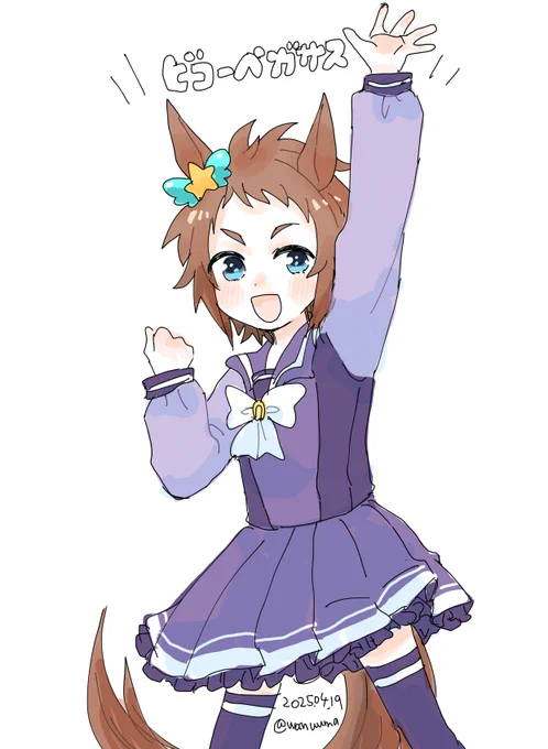 ありがとうございます!ビコーちゃん、眉毛とおでこがかわいい!#wave_wanuuma  