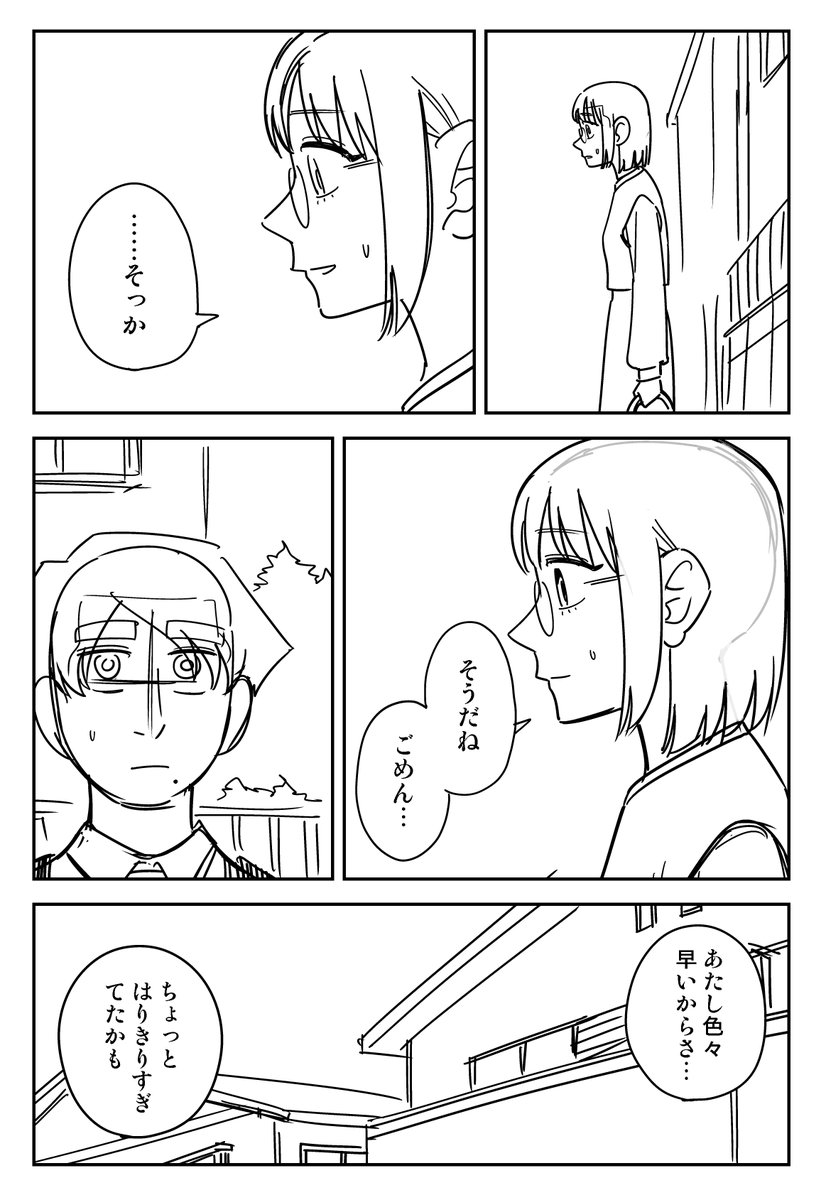 【幽霊と疲れた会社員 その399】     
噛みしめたい 