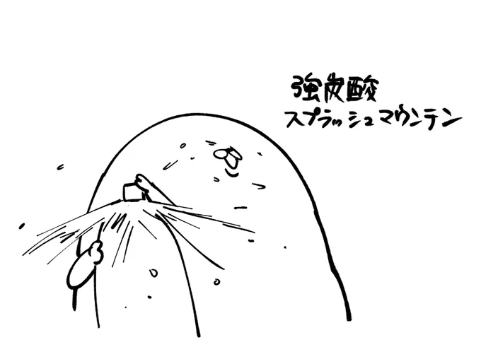 中身出すぎ 