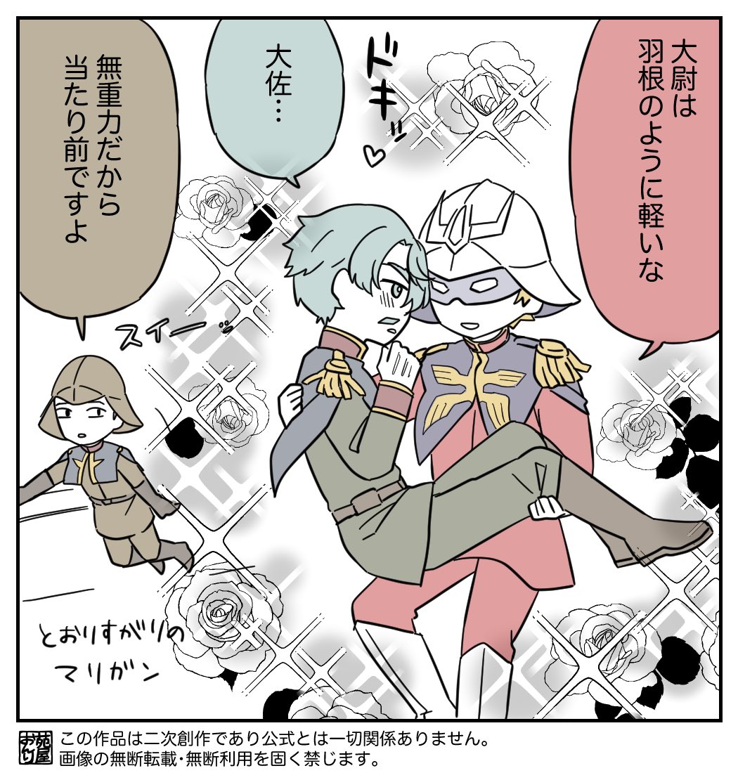 シャリシャア
羽根のように 