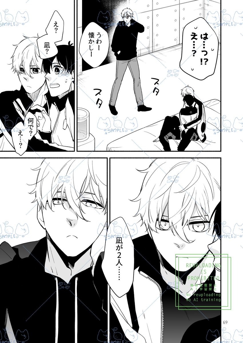 (4/8)
収録作3「Hubby Hubby and Honey」ng🥪本 