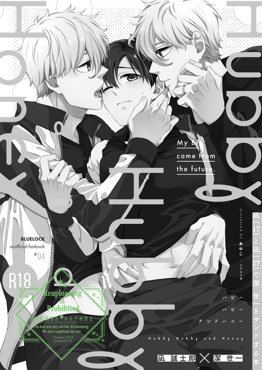 (4/8)
収録作3「Hubby Hubby and Honey」ng🥪本 